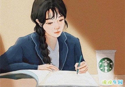 写给2021年即将高考的自己励志语