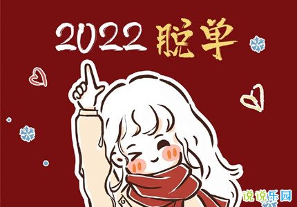 除夕零点动态说说 除夕迎接虎年文案