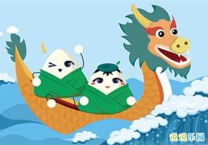 端午节
